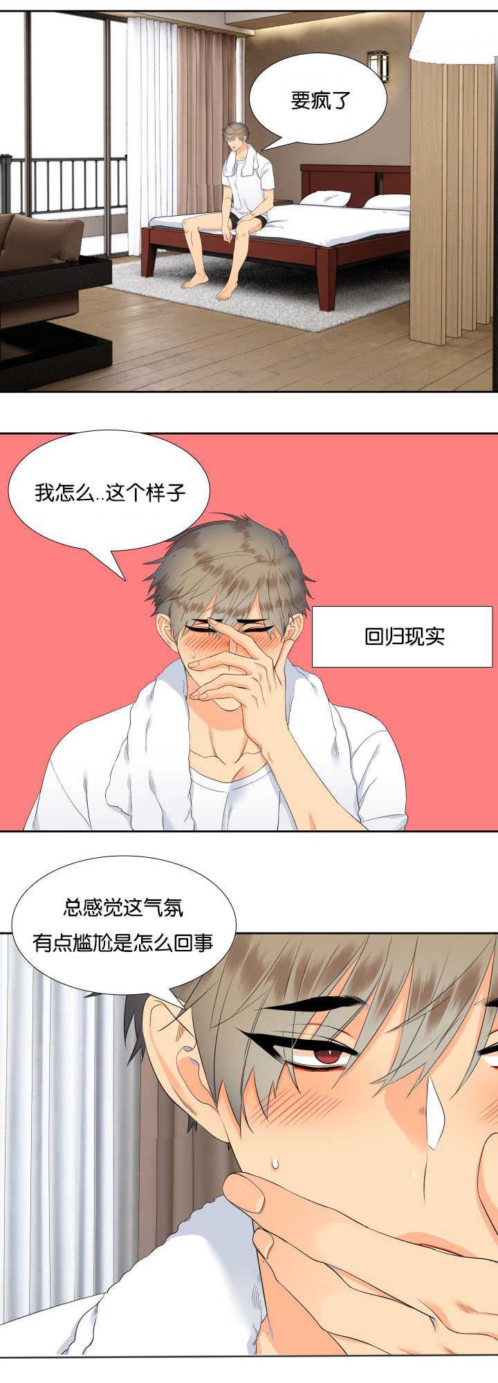 第33章：很依赖你