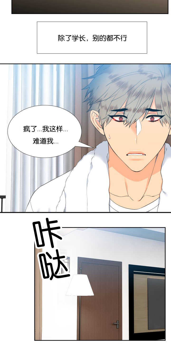 第34章：没关系的