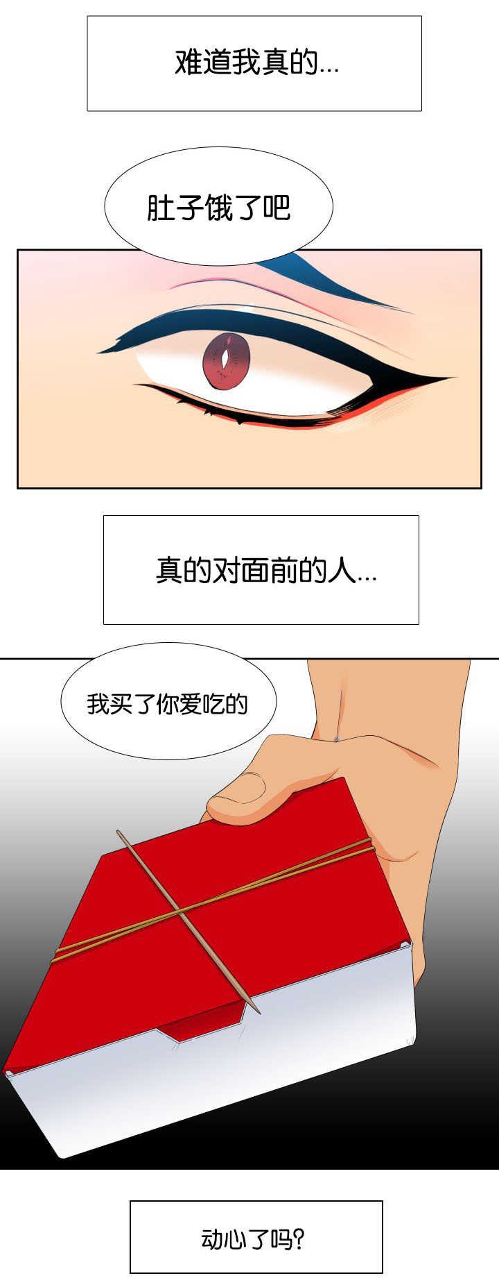 第34章：没关系的