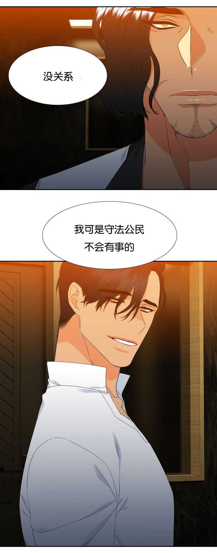 第34章：没关系的