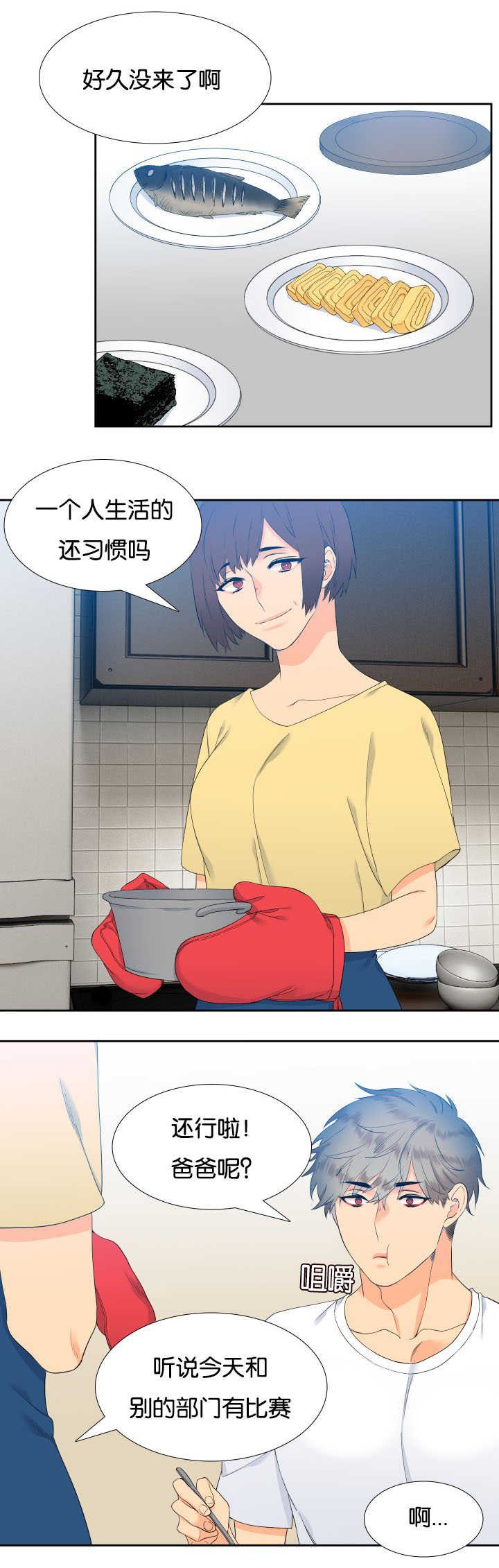 第34章：没关系的