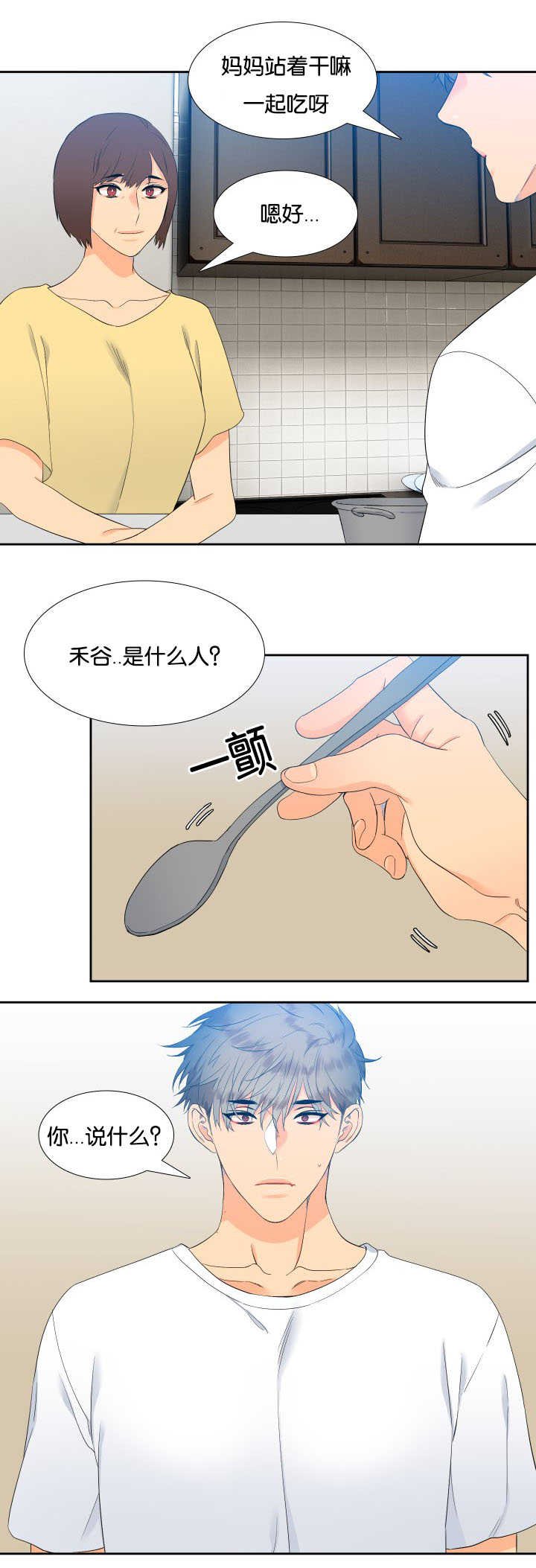 第35章：不要藏着