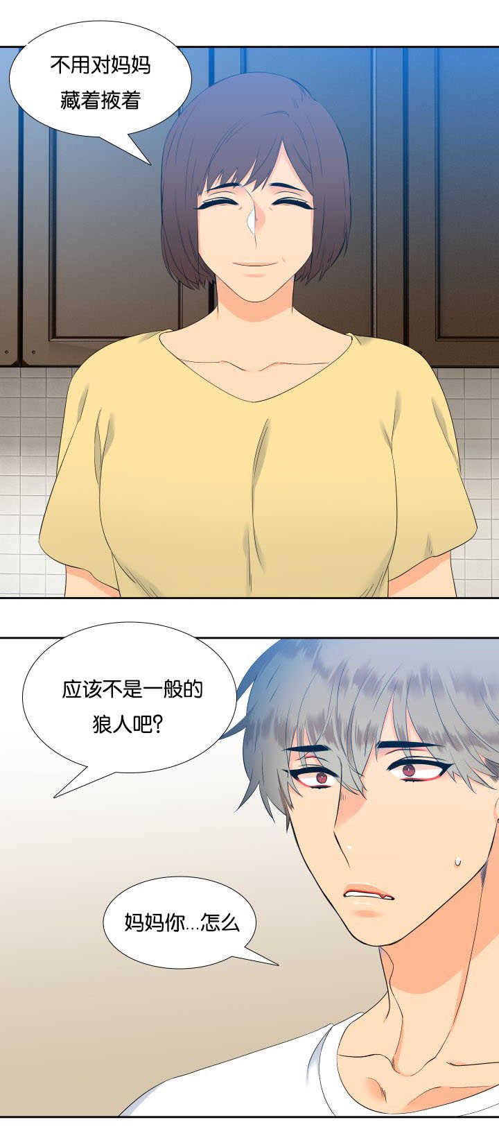 第35章：不要藏着