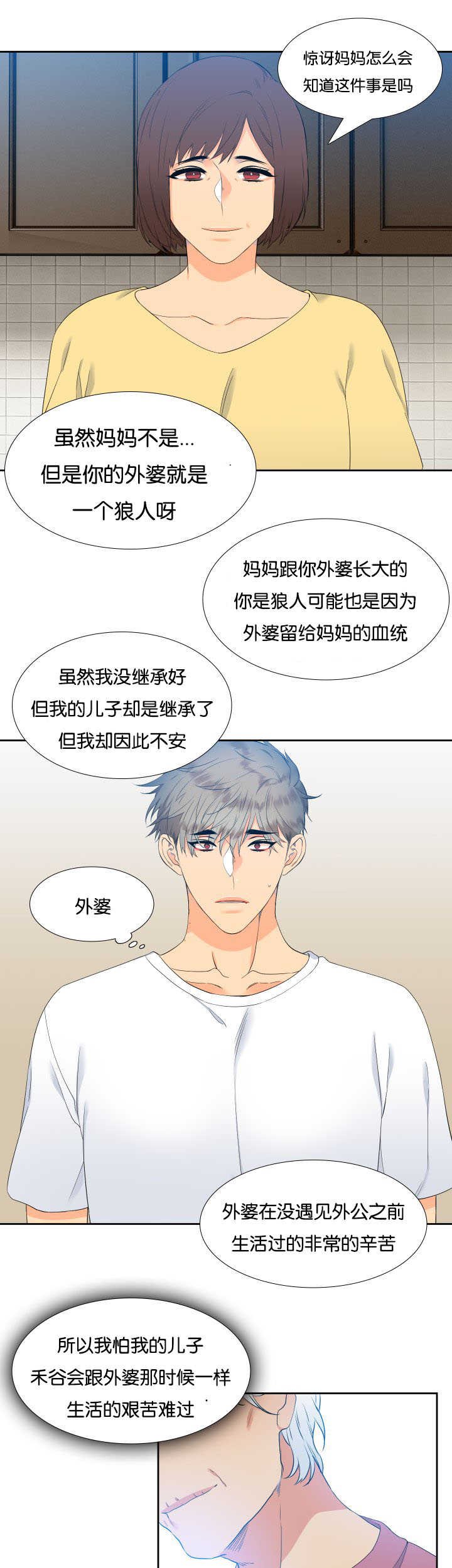 第35章：不要藏着