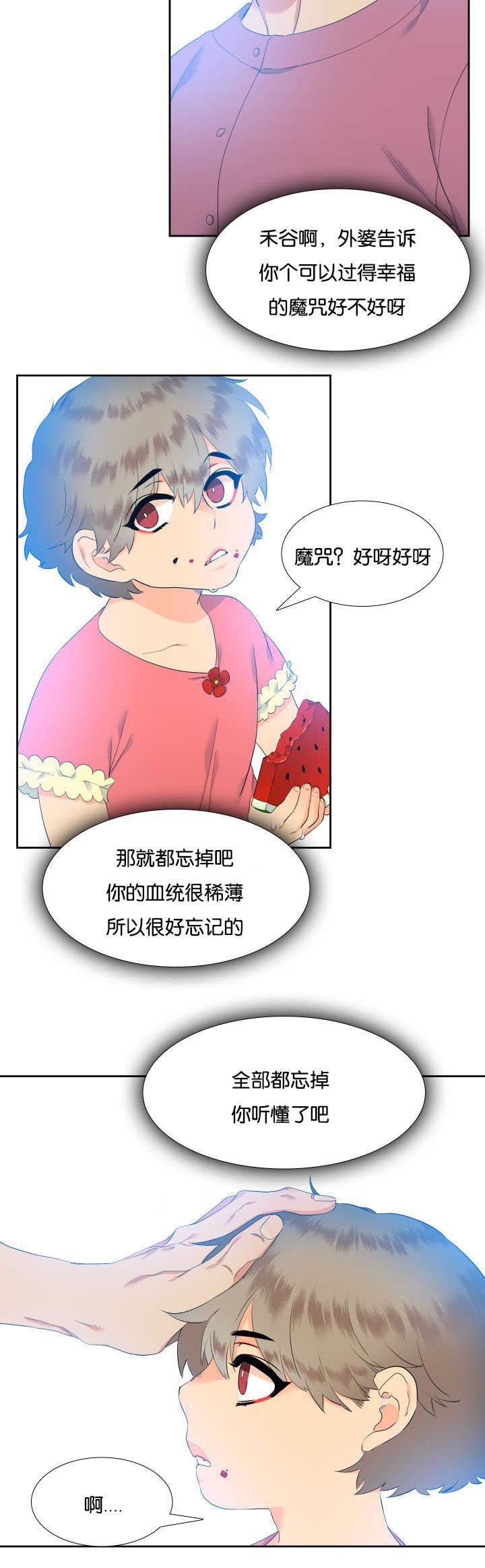 第35章：不要藏着