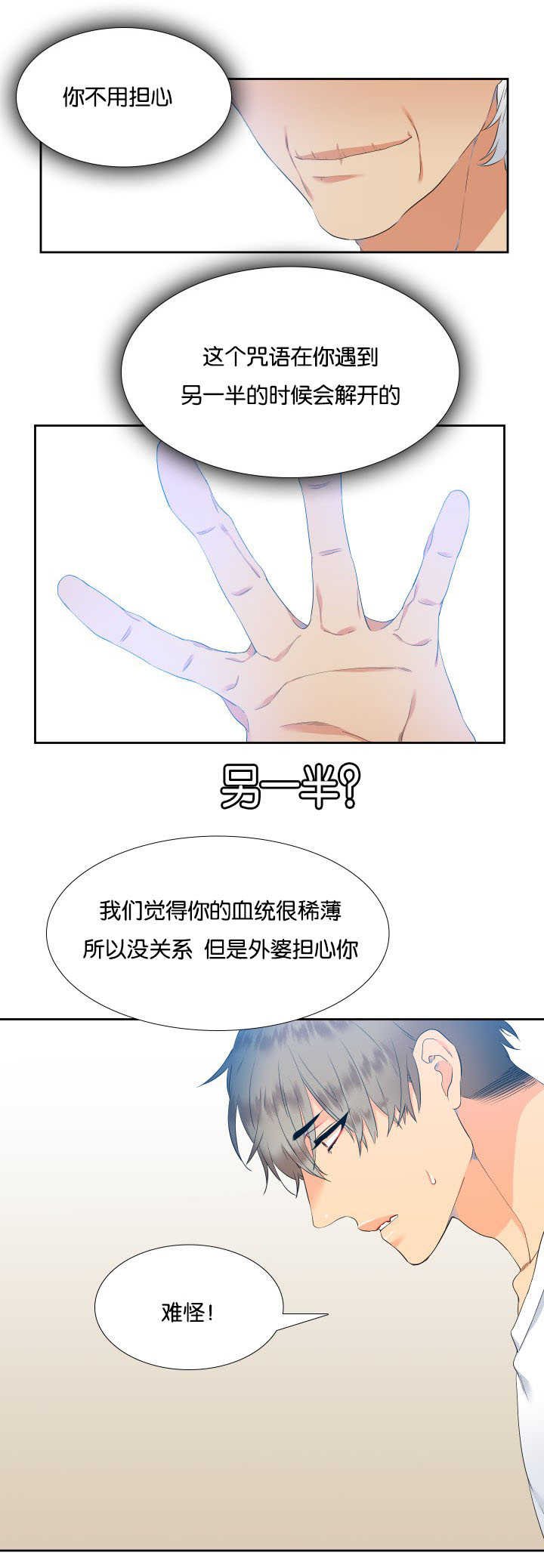 第35章：不要藏着