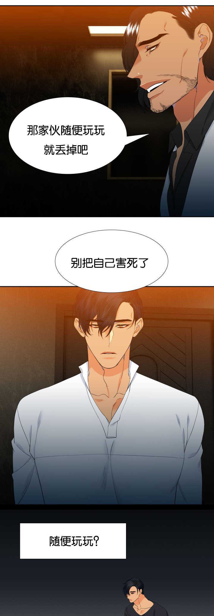 第35章：不要藏着