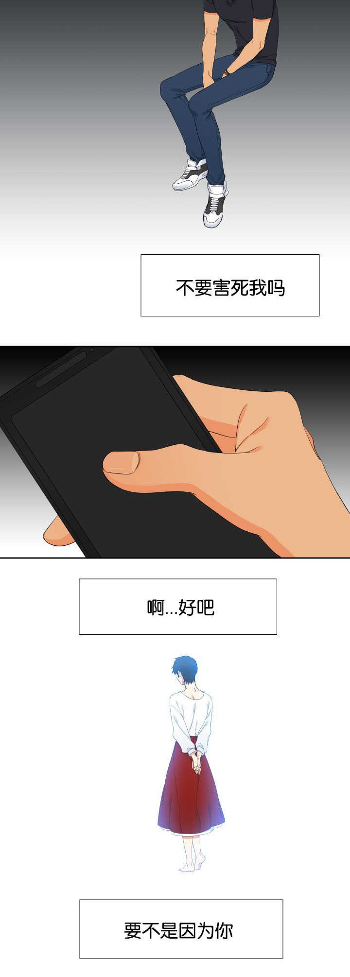 第35章：不要藏着
