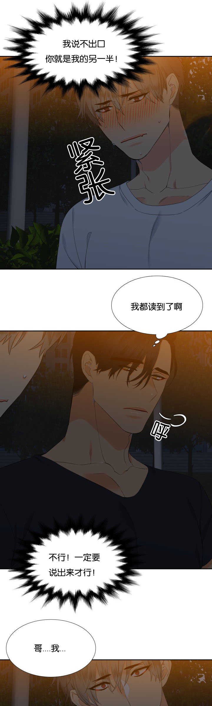 第36章：在说什么