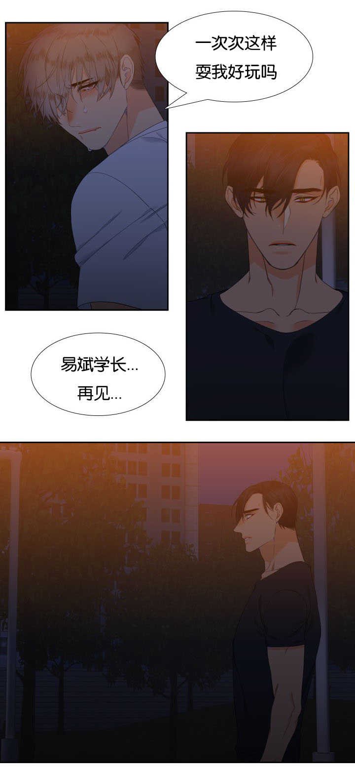 第37章：忘不掉呢