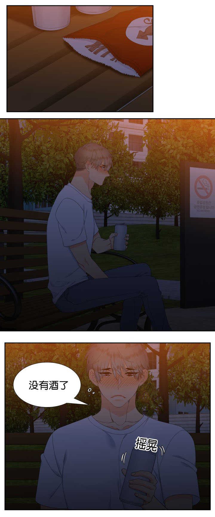 第37章：忘不掉呢