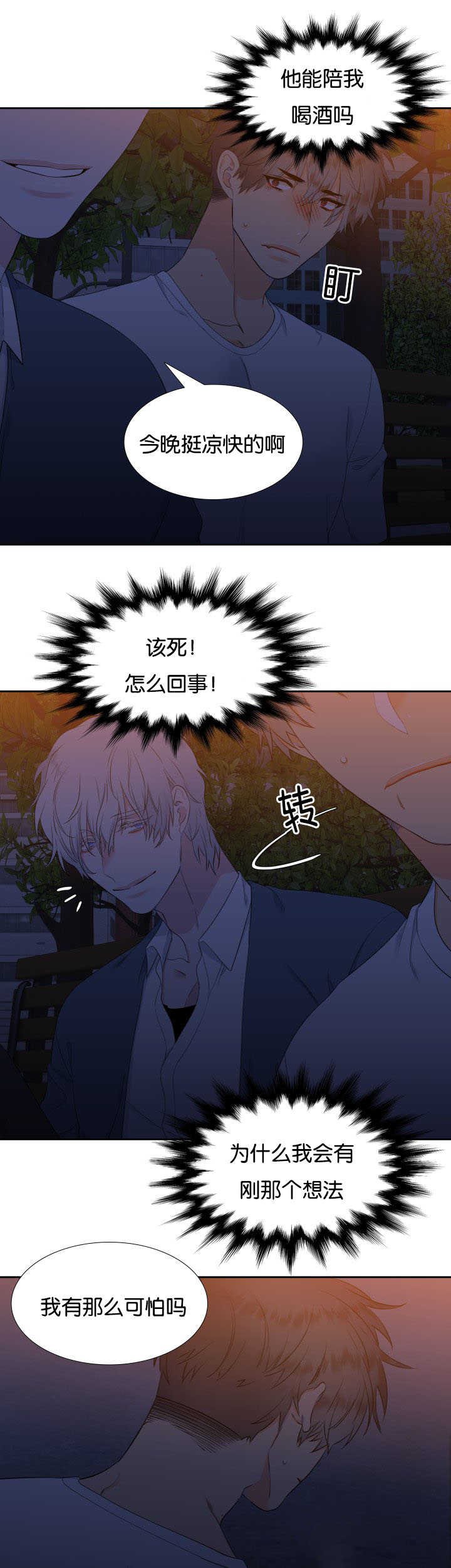 第37章：忘不掉呢