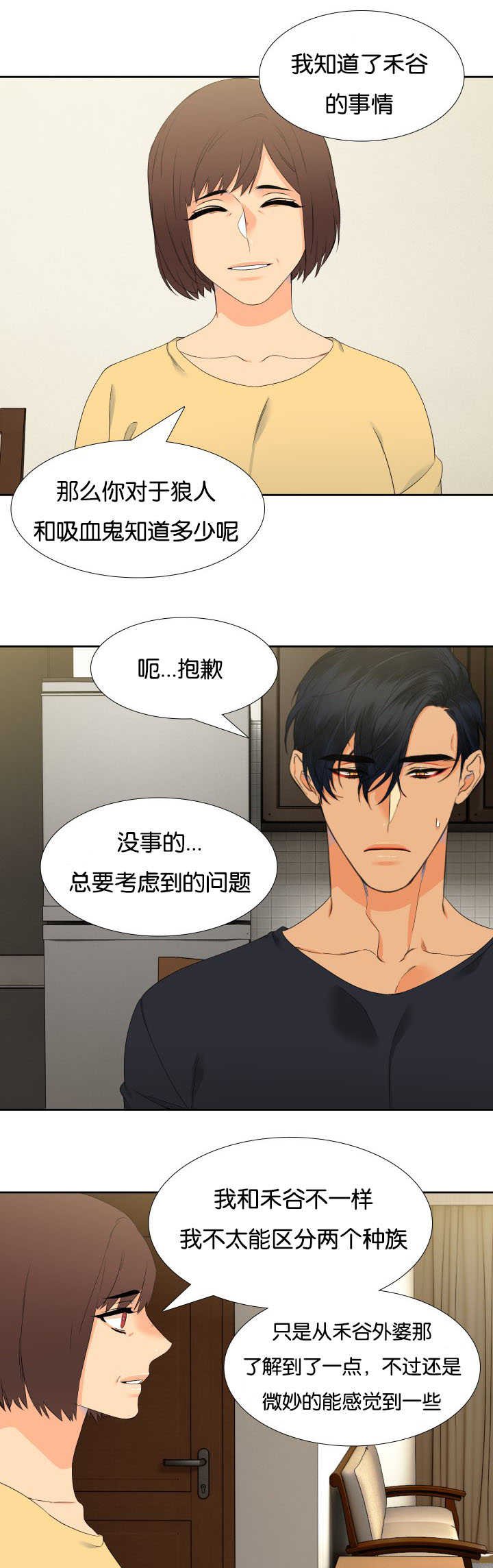 第38章：要试试吗