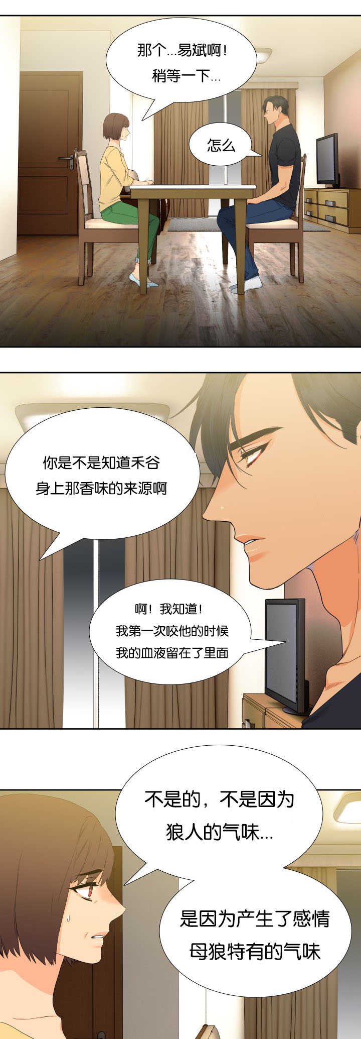 第38章：要试试吗
