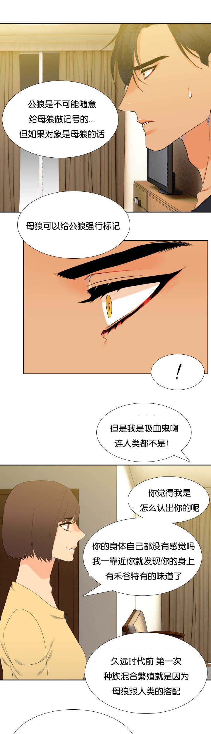 第38章：要试试吗