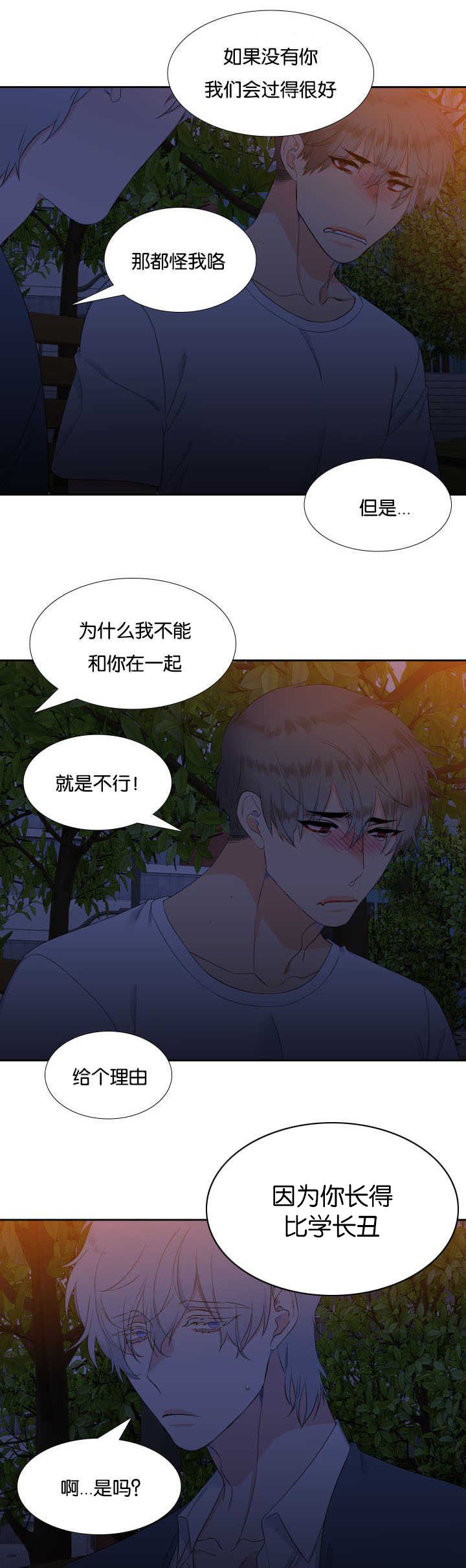 第38章：要试试吗