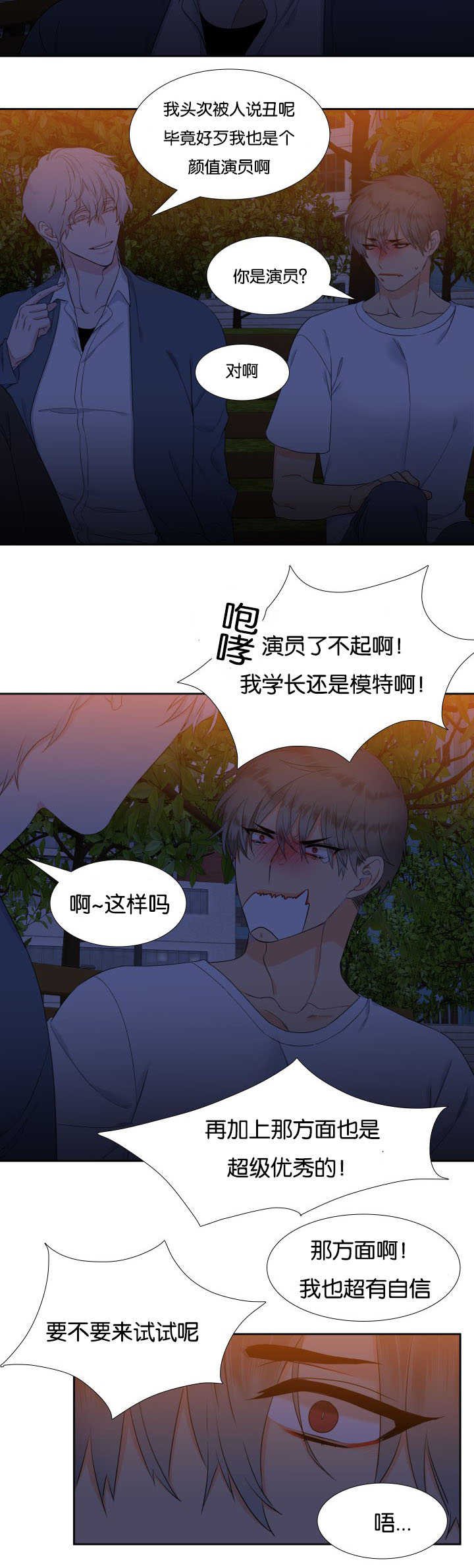 第38章：要试试吗