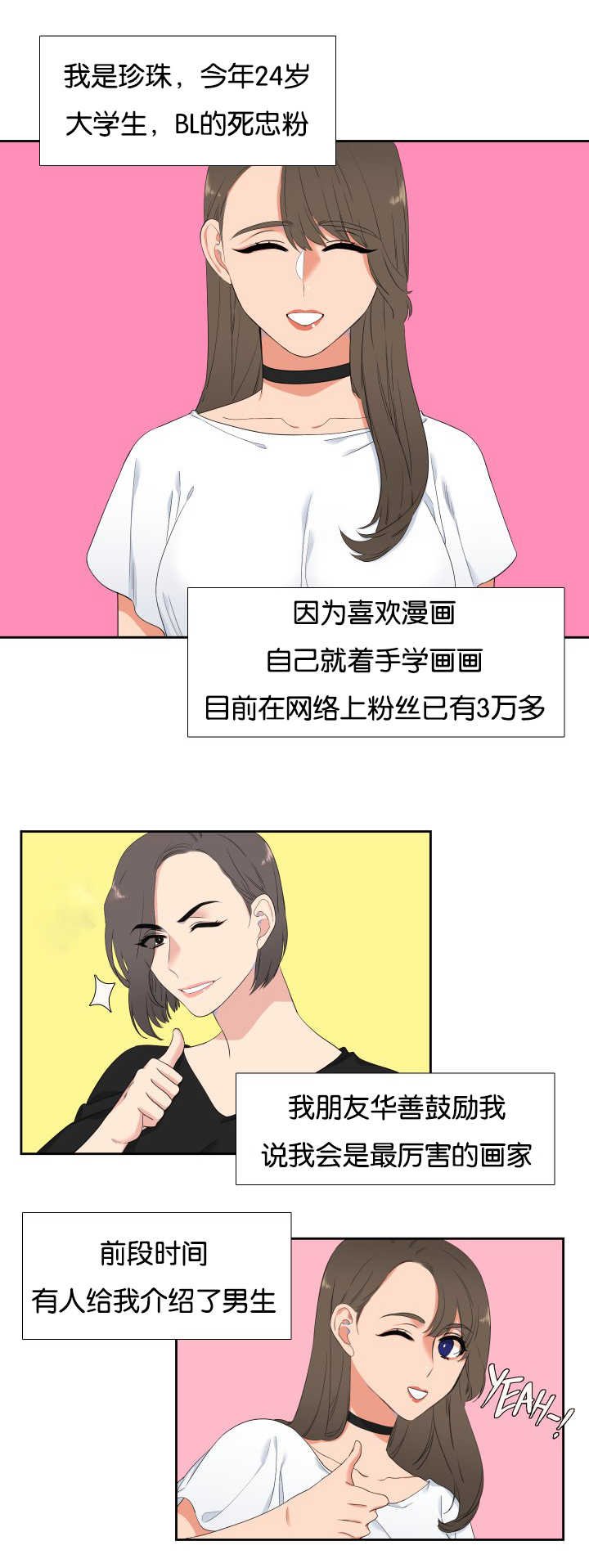 第38章：要试试吗