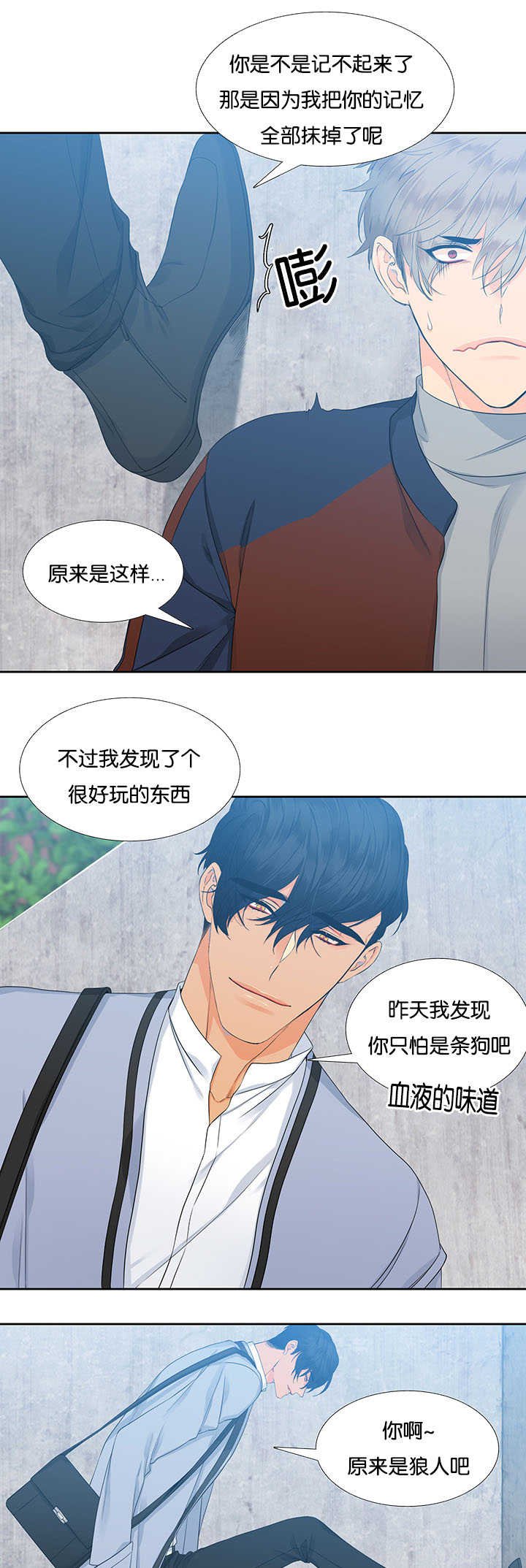 第4章：想起来了