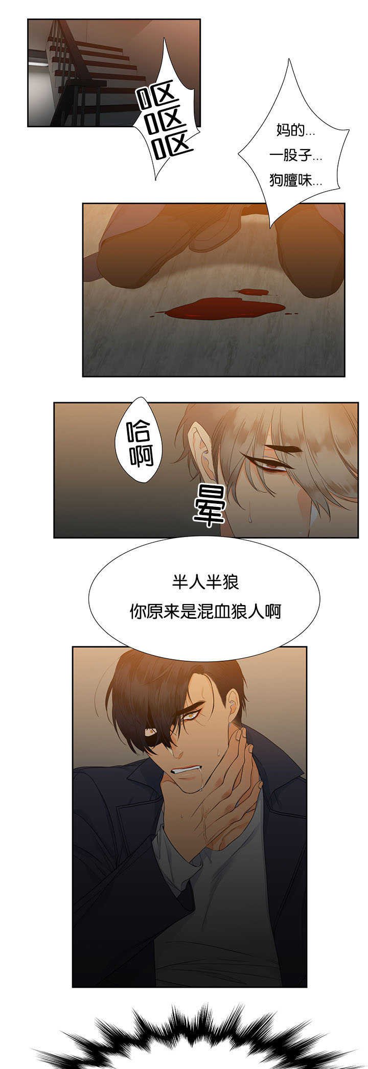 第4章：想起来了
