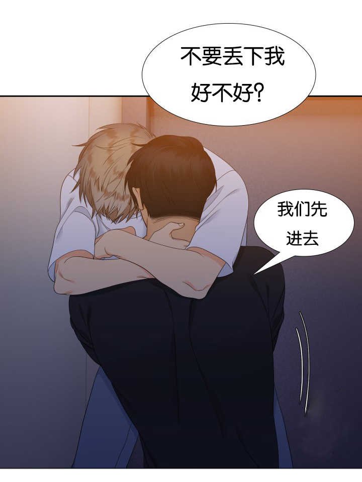 第40章：离不开你