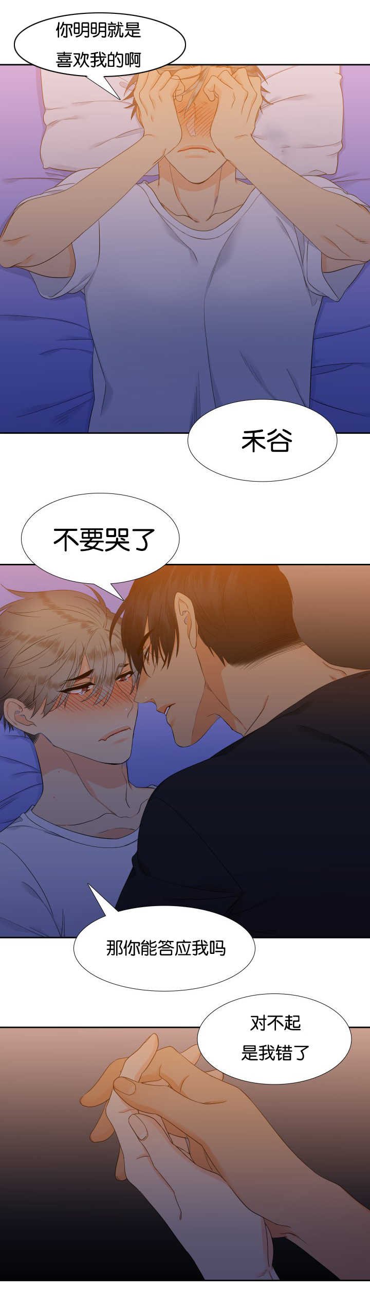 第40章：离不开你