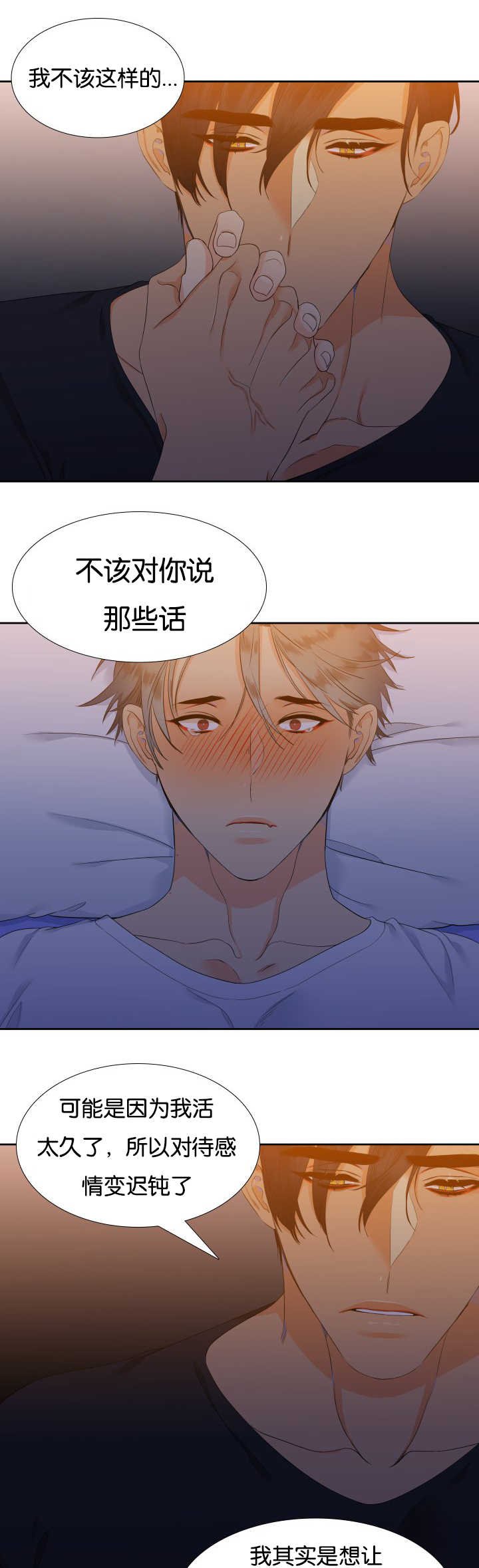 第40章：离不开你
