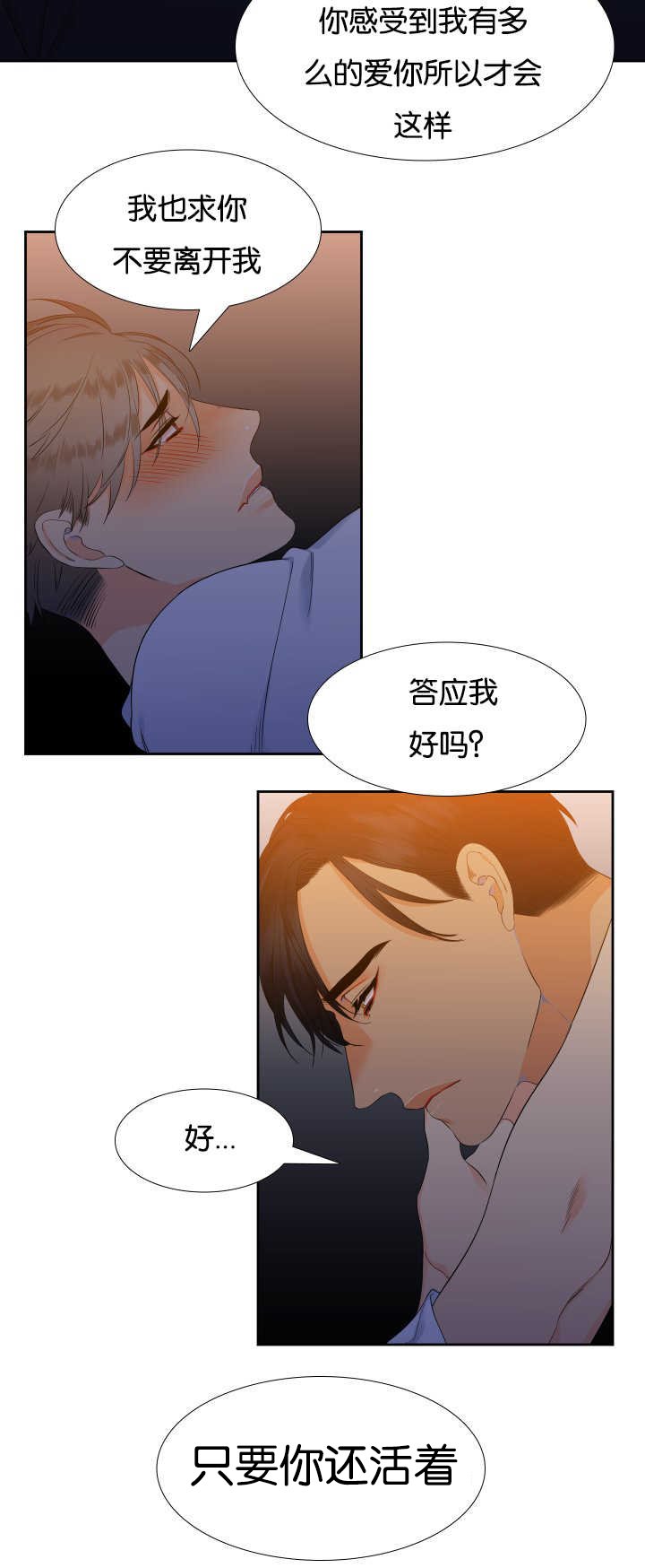 第40章：离不开你