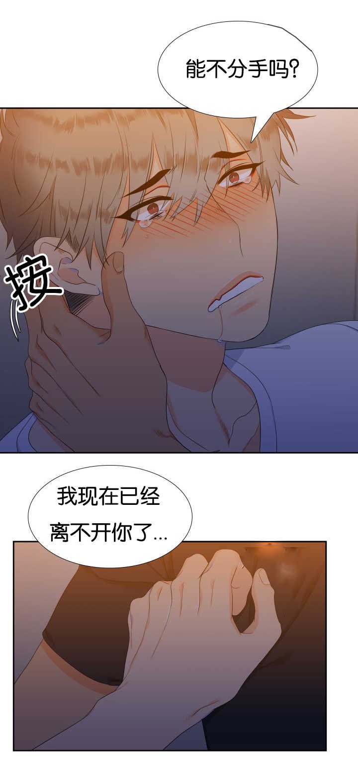 第40章：离不开你