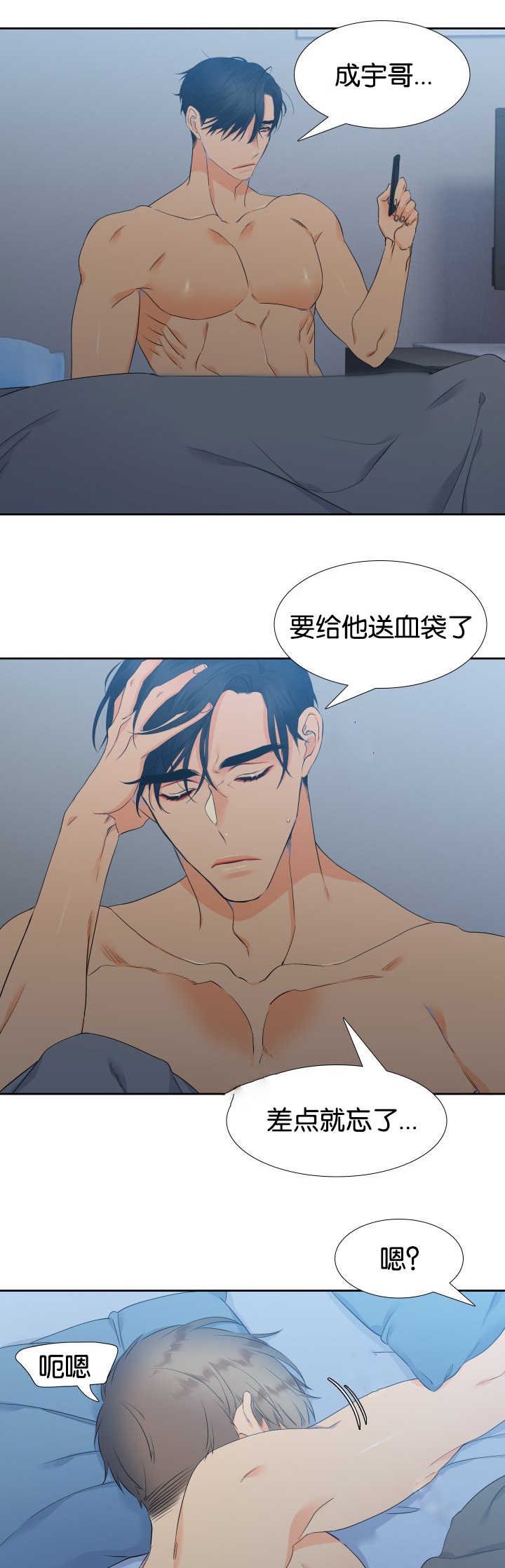 第41章：好久不见
