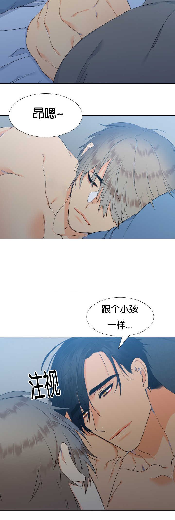 第41章：好久不见