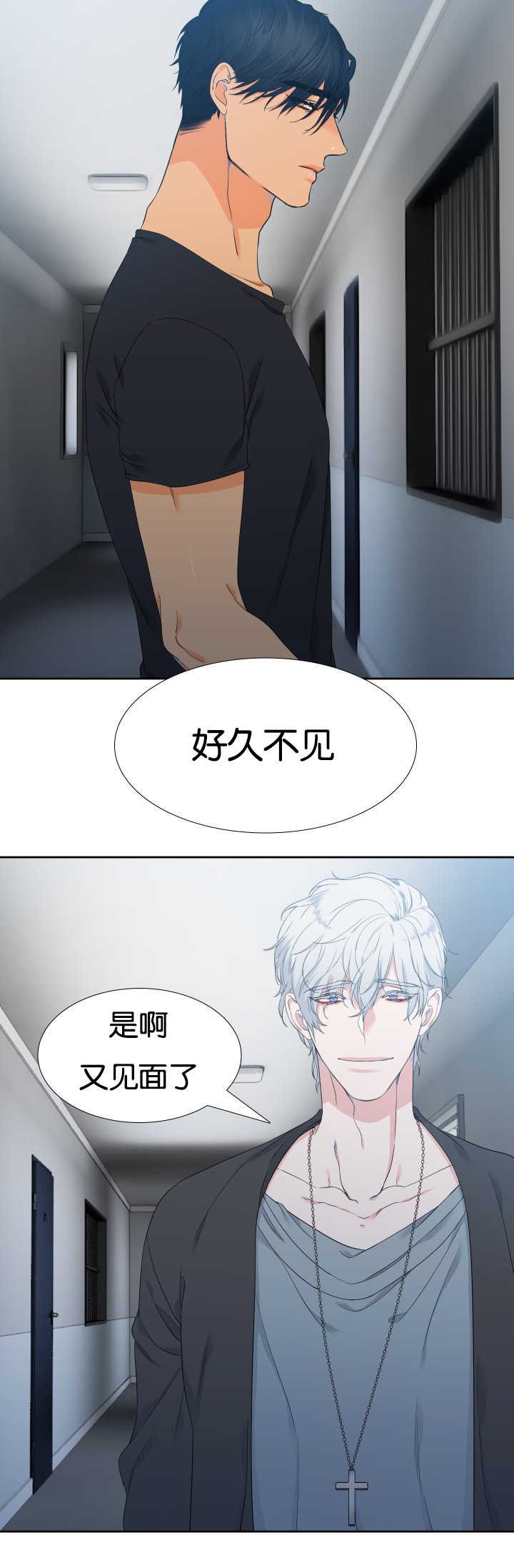 第41章：好久不见