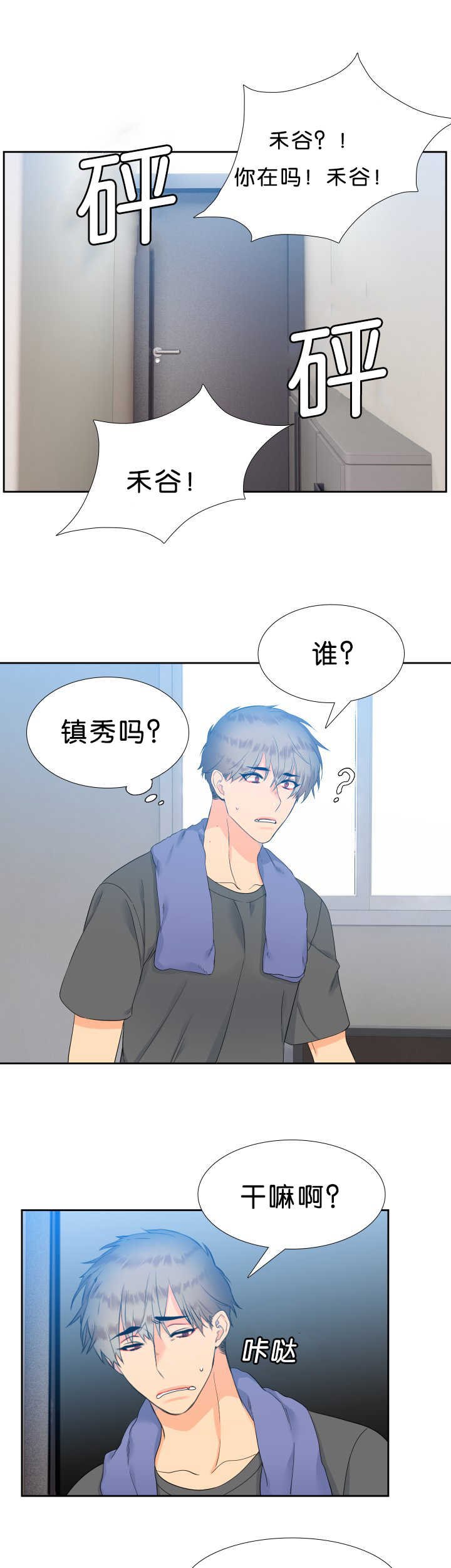 第42章：心跳厉害