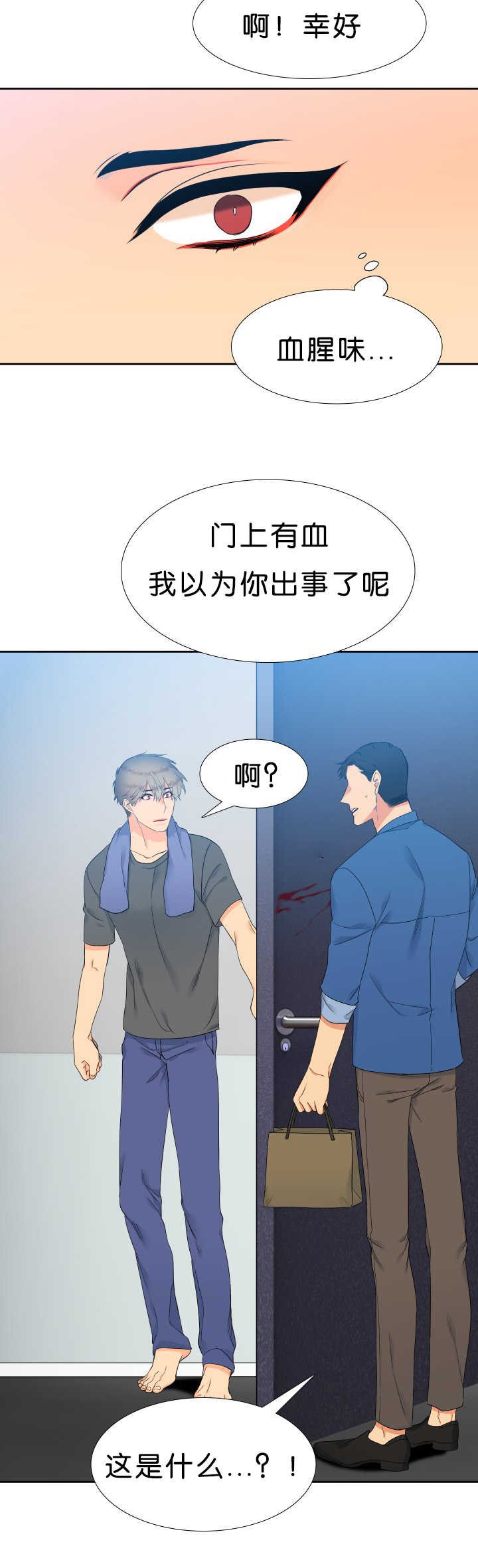 第42章：心跳厉害