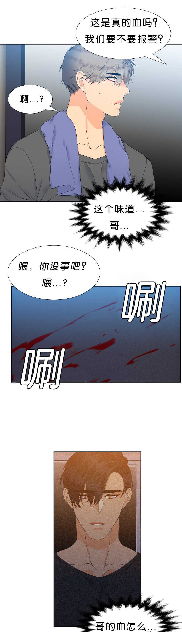 第42章：心跳厉害
