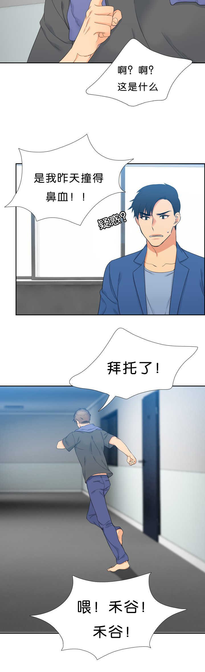 第43章：全为了你