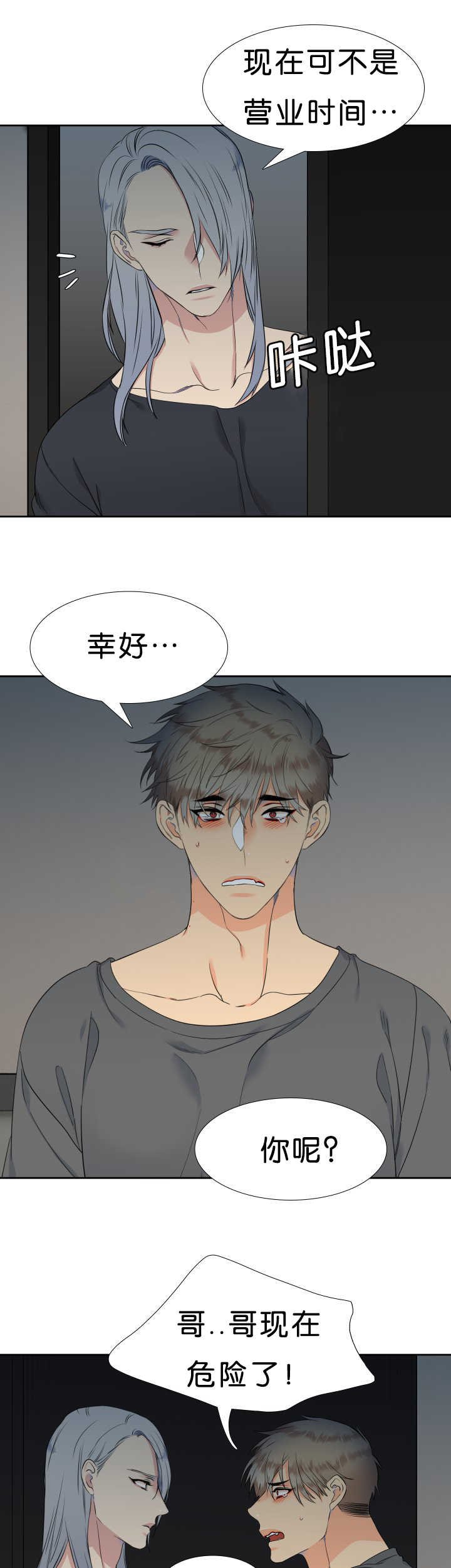 第43章：全为了你