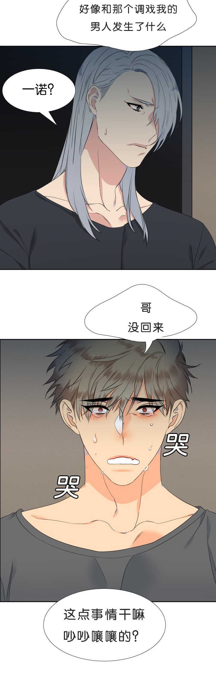 第43章：全为了你