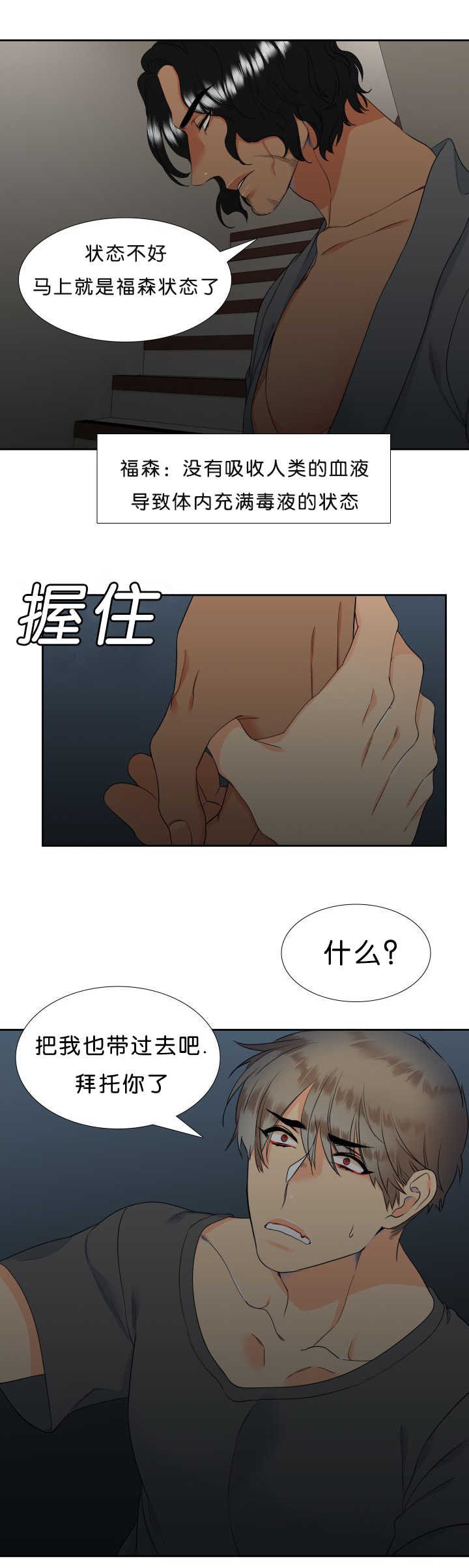 第44章：放我下来