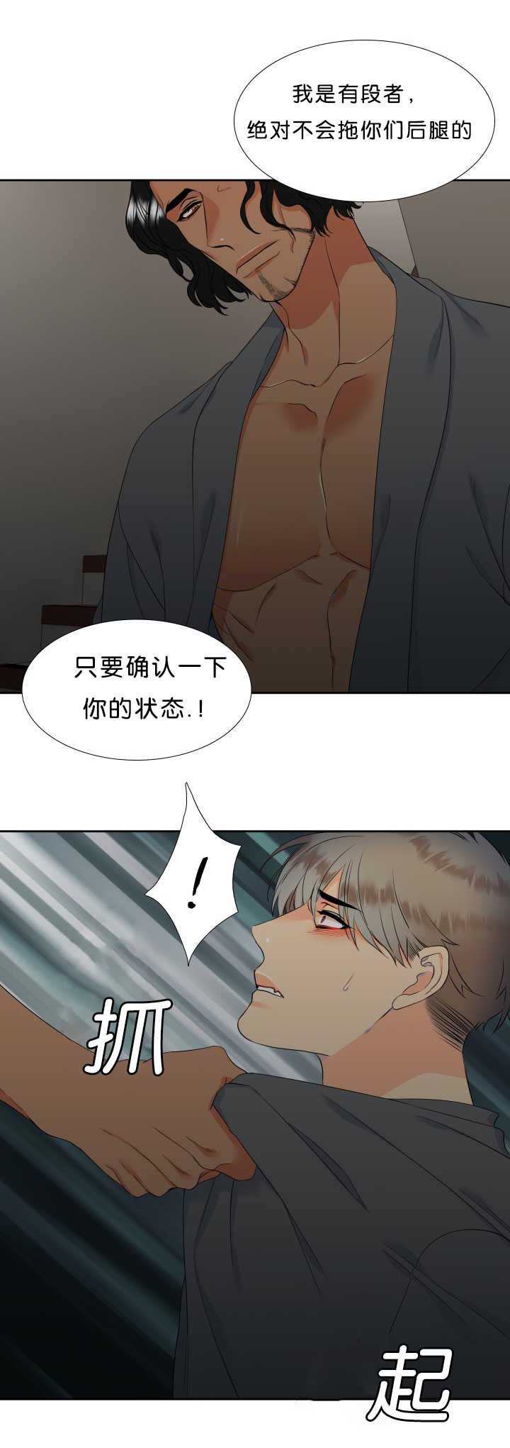 第44章：放我下来