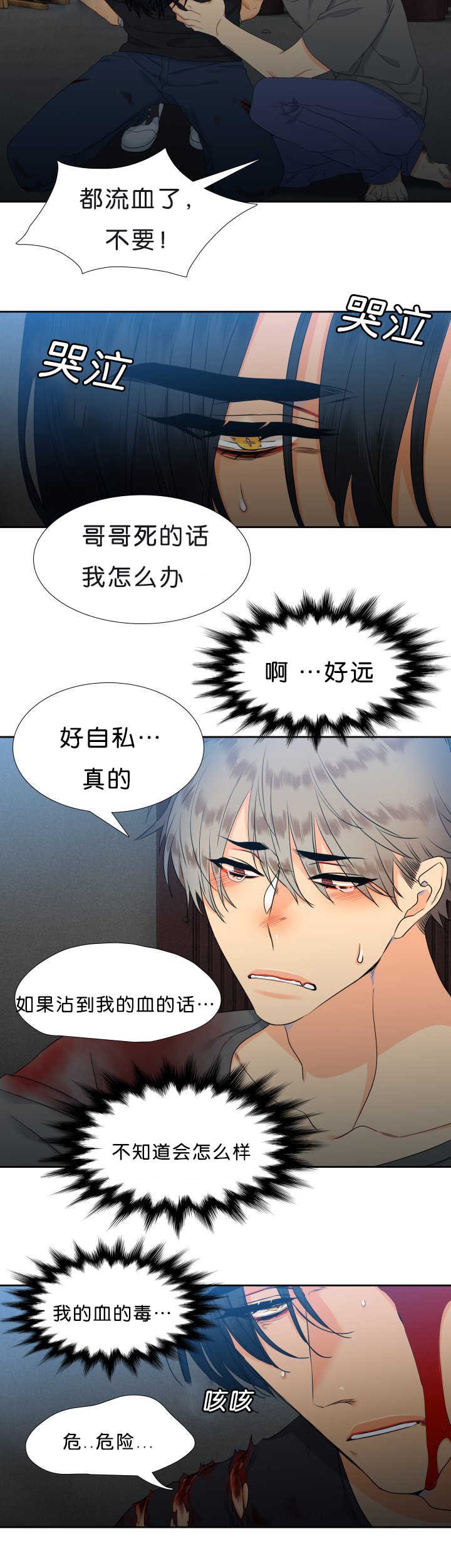 第45章：好自私啊