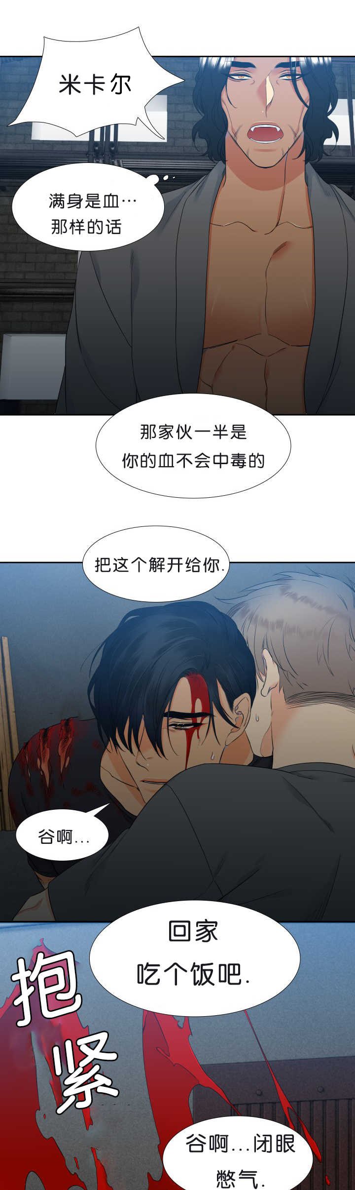 第45章：好自私啊