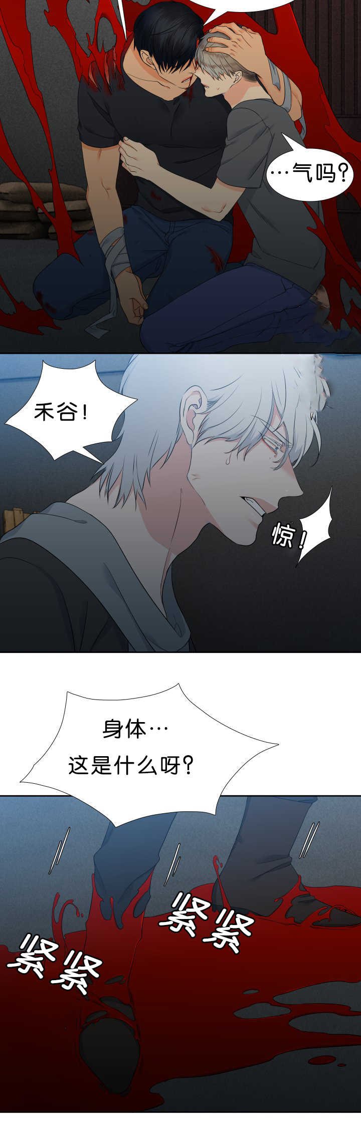 第45章：好自私啊
