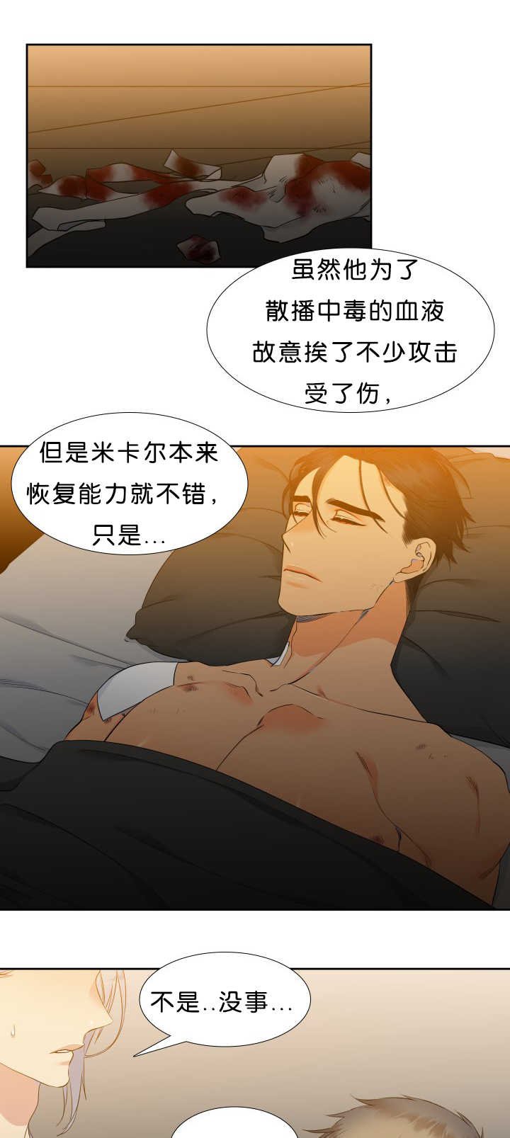 第45章：好自私啊