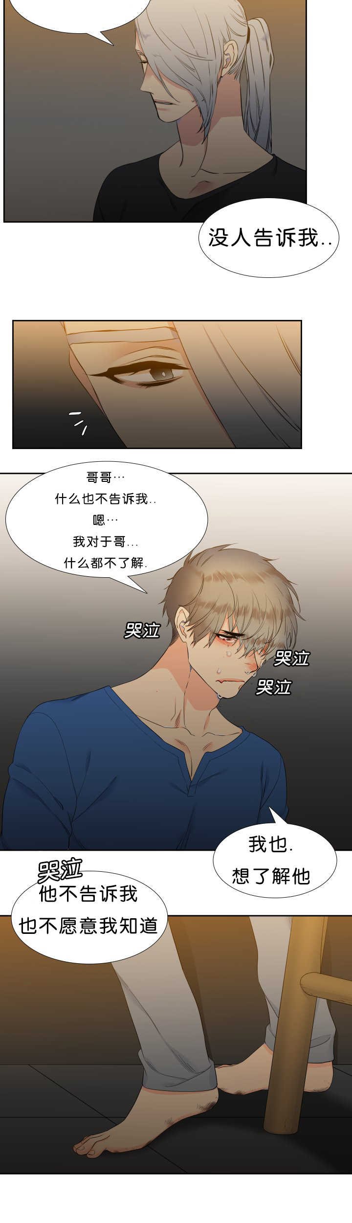 第46章：更加了解