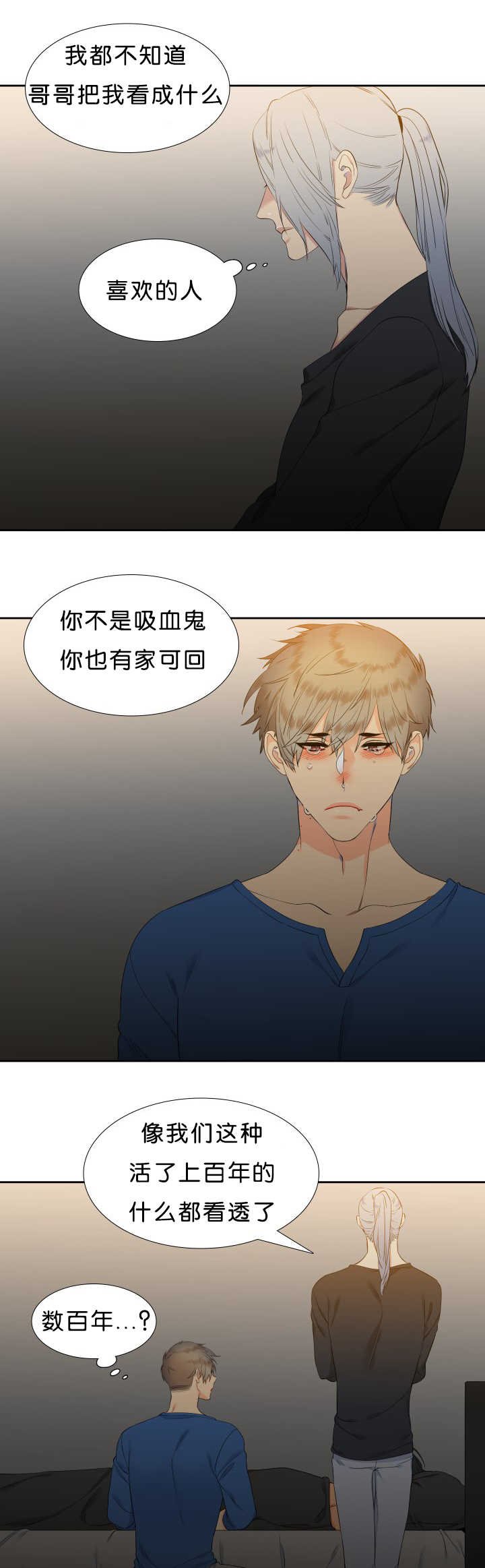 第46章：更加了解