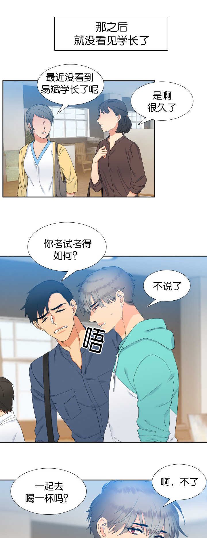 第48章：拥有孩子