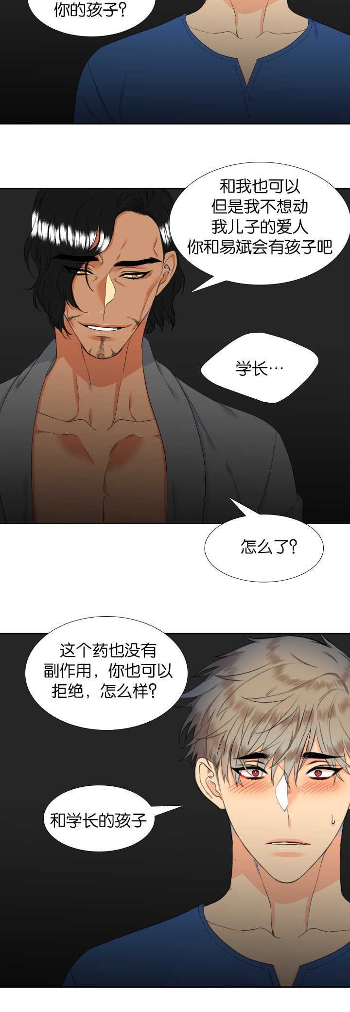 第48章：拥有孩子