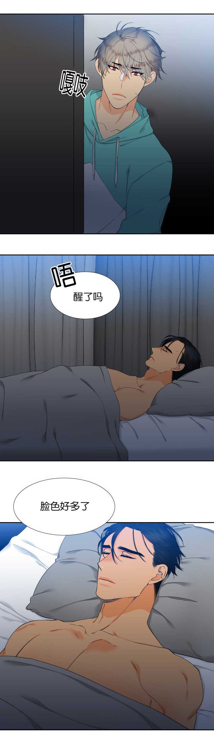 第49章：你真暖和