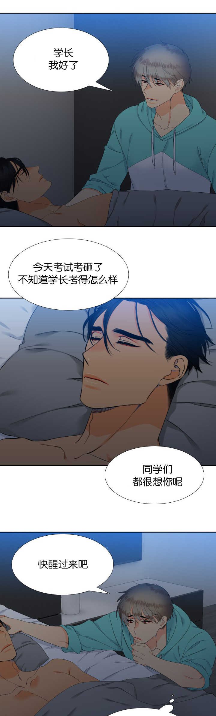 第49章：你真暖和